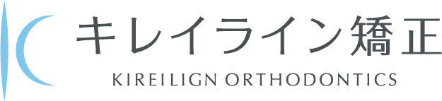 キレイライン矯正