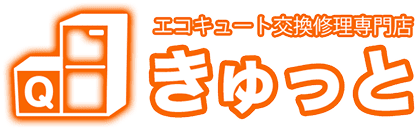 きゅっと